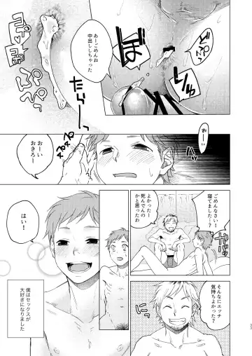 [Tt] Otona Ninaru Fhentai.net - Page 33