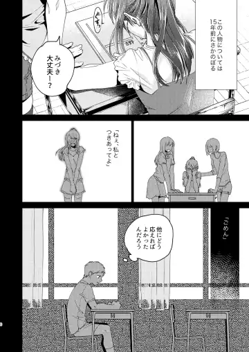 [Tt] Otona Ninaru Fhentai.net - Page 6