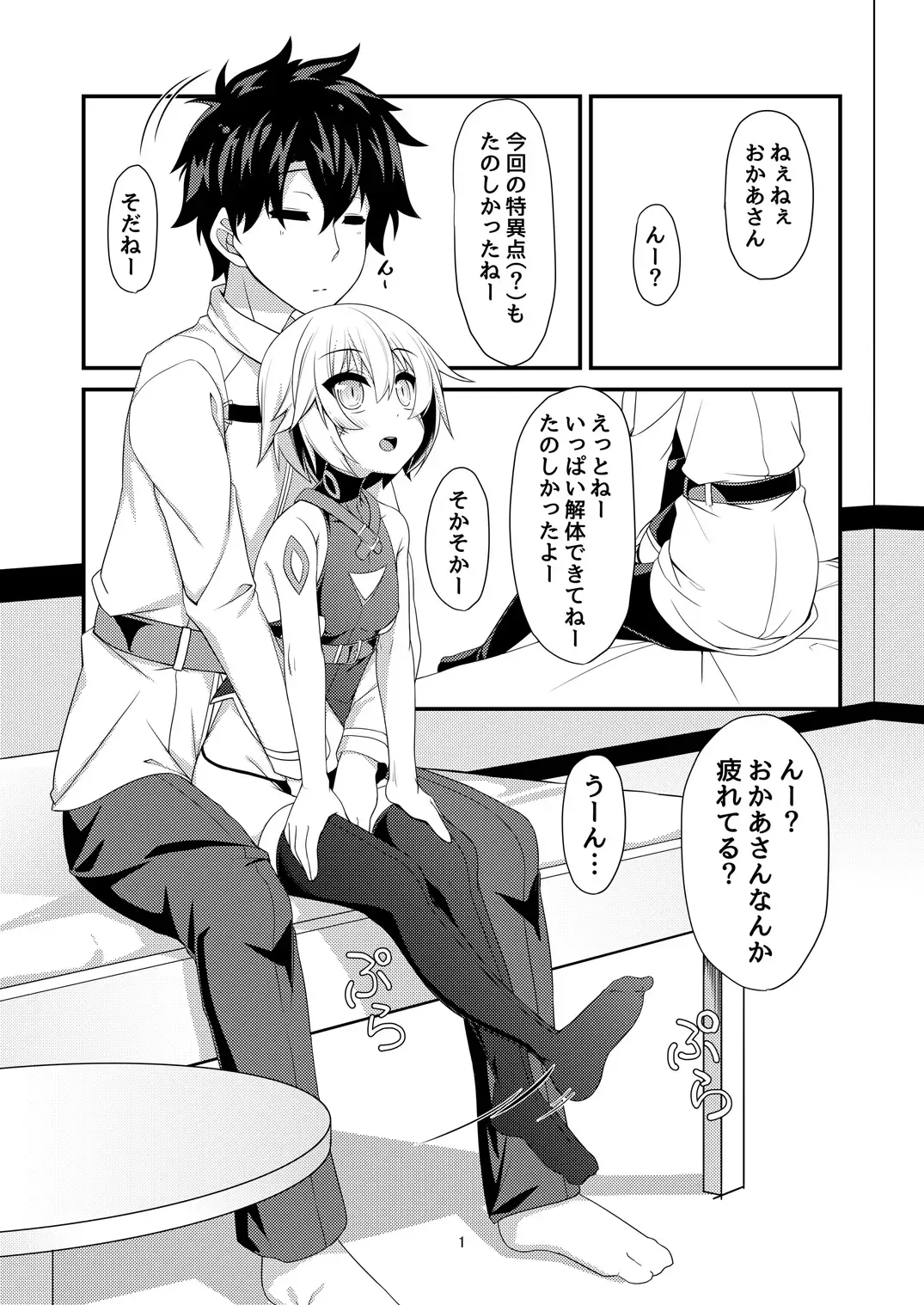 [Toito] Junai Ripper Fhentai - Page 4