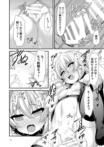 [Toito] Junai Ripper Fhentai - Page 16