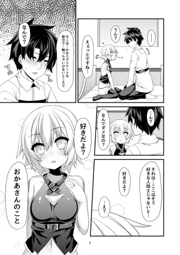 [Toito] Junai Ripper Fhentai - Page 7