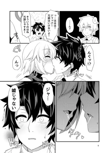 [Toito] Junai Ripper Fhentai - Page 8