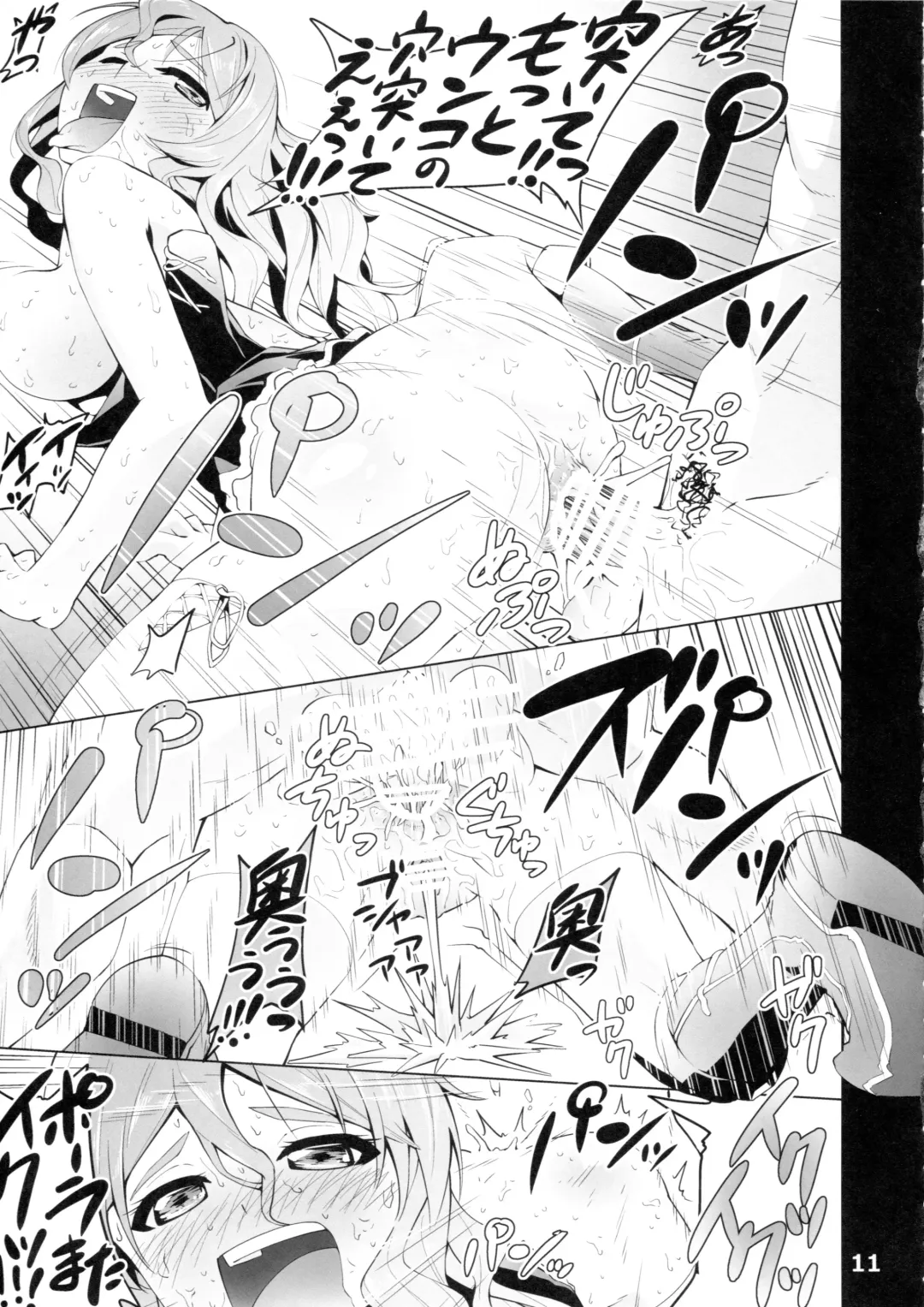 [Chinyoko] ICE WORK 3 Fhentai - Page 10