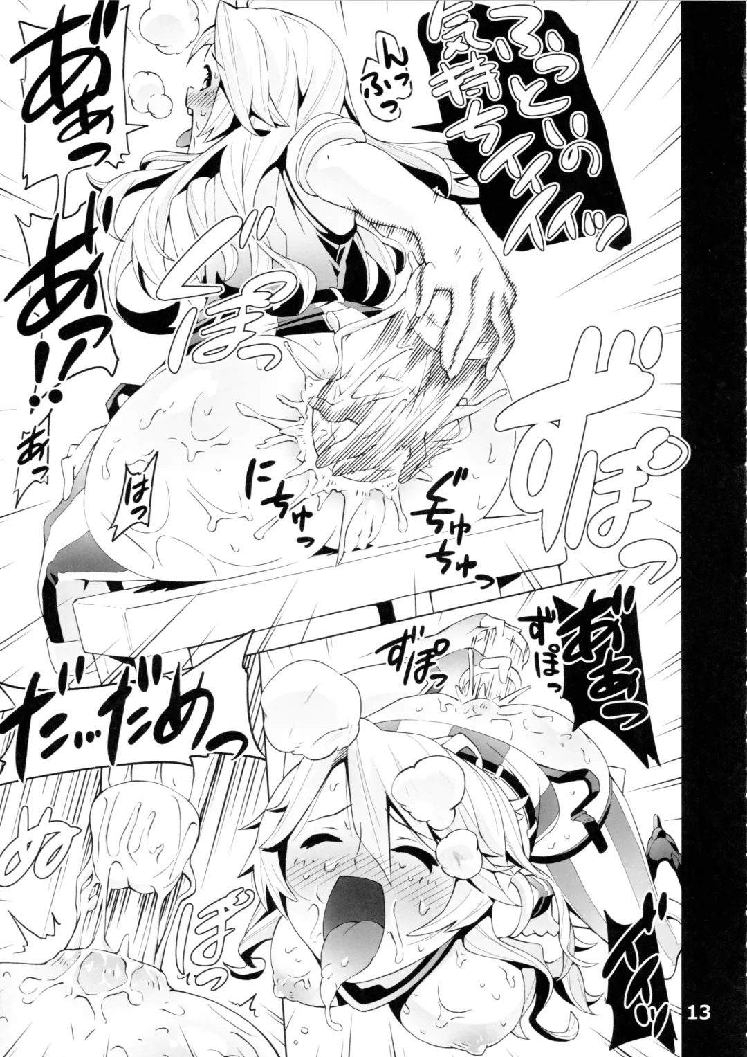 [Chinyoko] ICE WORK 3 Fhentai - Page 12