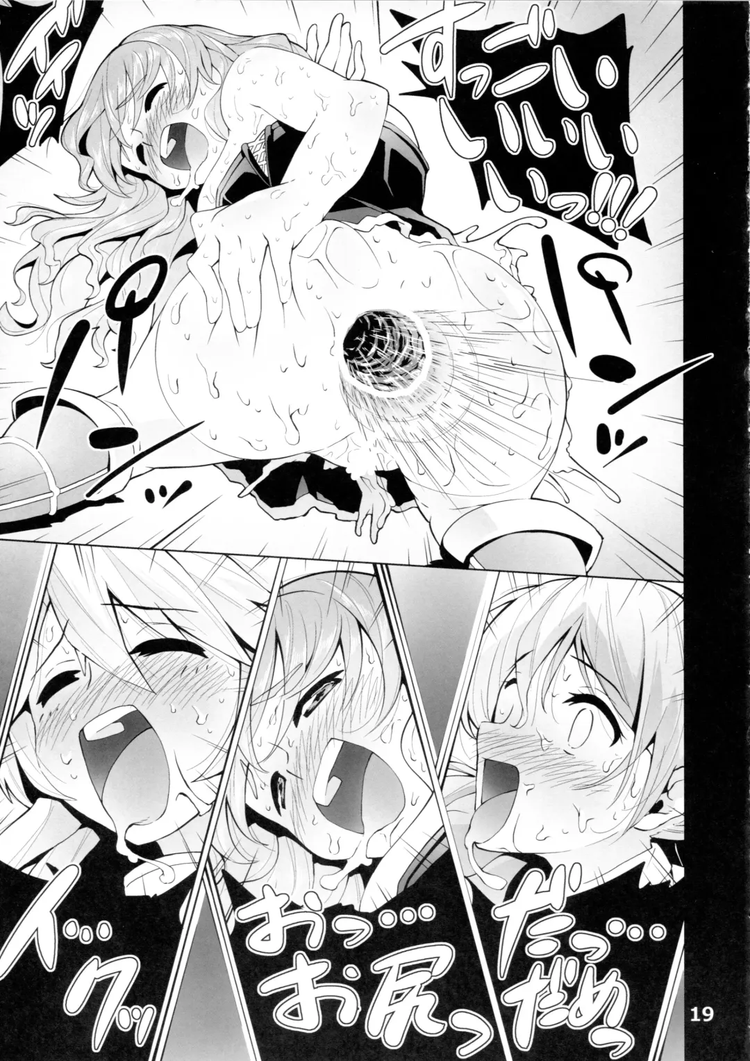 [Chinyoko] ICE WORK 3 Fhentai - Page 18