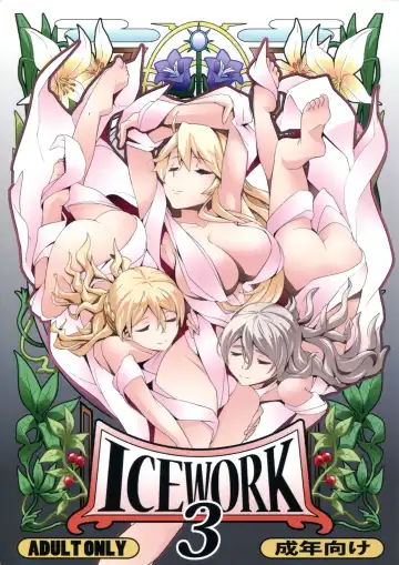 Read [Chinyoko] ICE WORK 3 - Fhentai.net