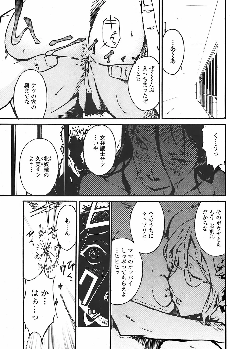 COMIC Penguin Club Sanzokuban 2007-11 Fhentai - Page 111