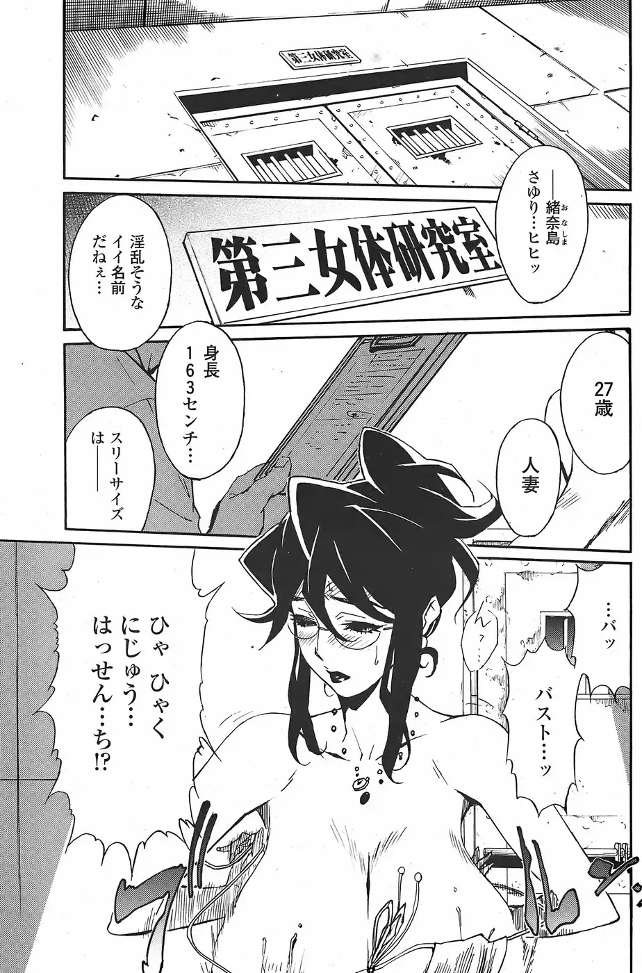 COMIC Penguin Club Sanzokuban 2007-11 Fhentai - Page 113