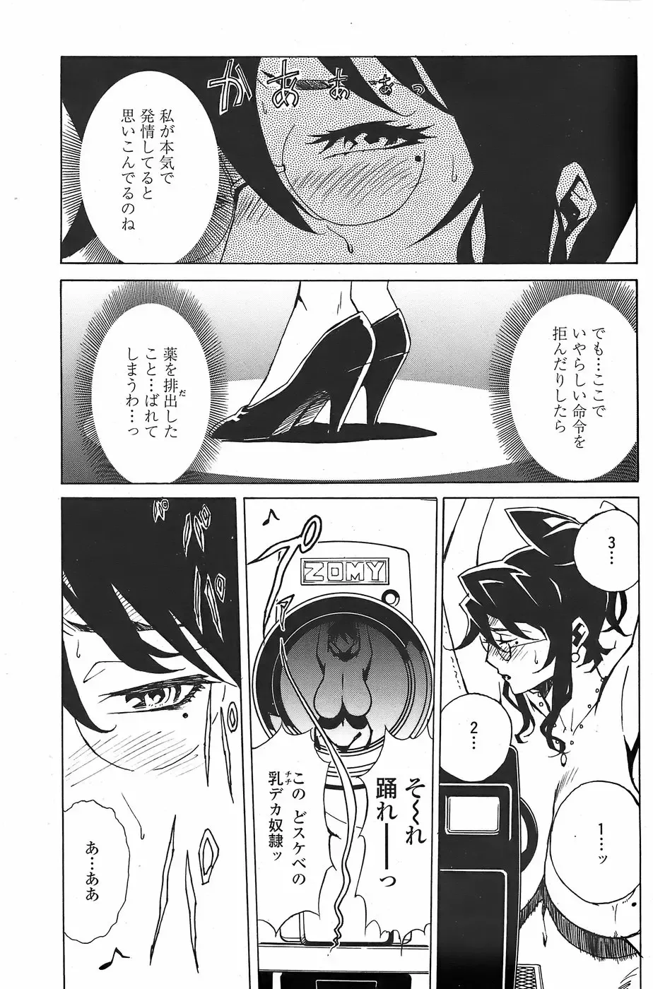 COMIC Penguin Club Sanzokuban 2007-11 Fhentai - Page 117