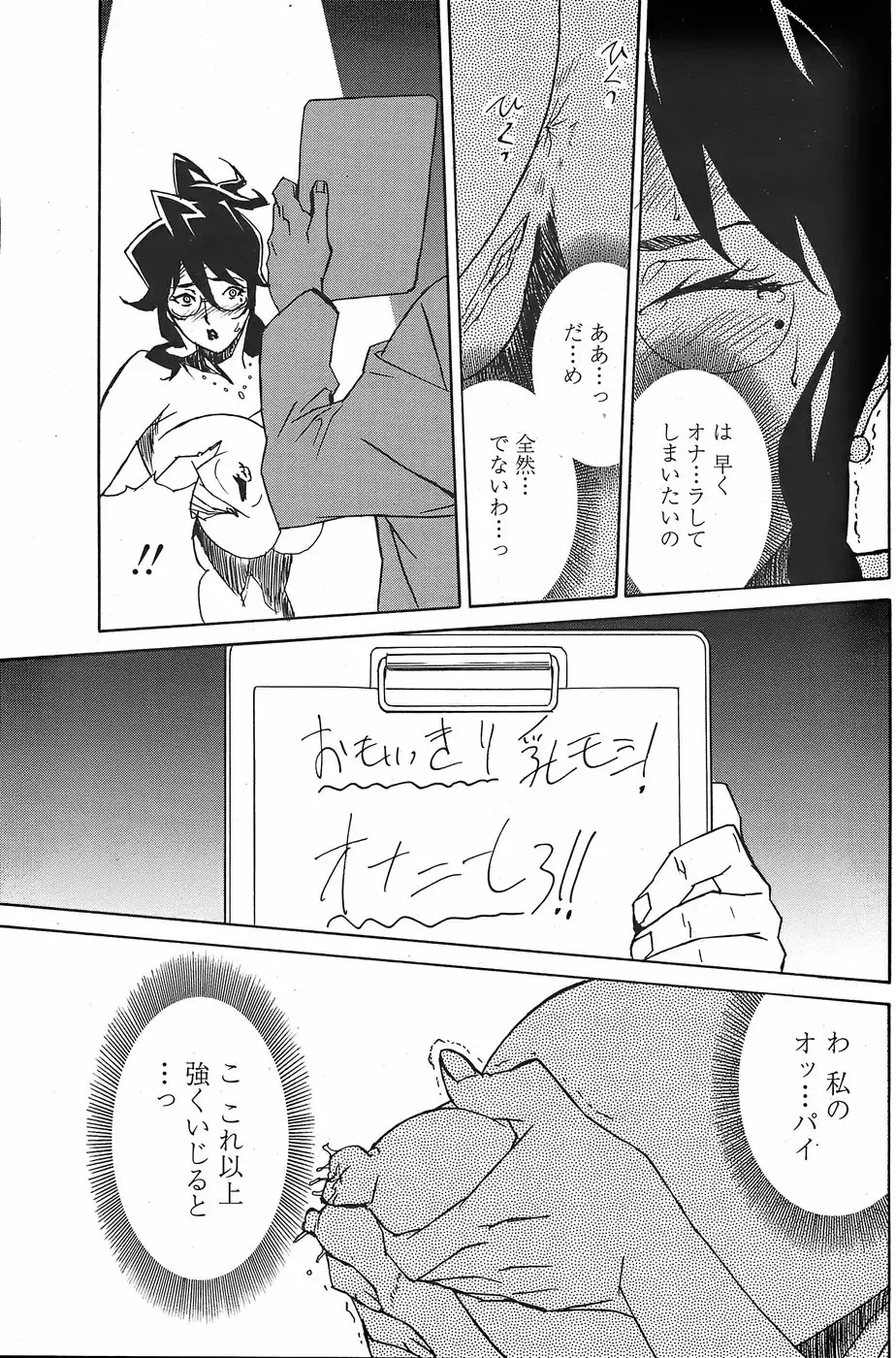 COMIC Penguin Club Sanzokuban 2007-11 Fhentai - Page 121