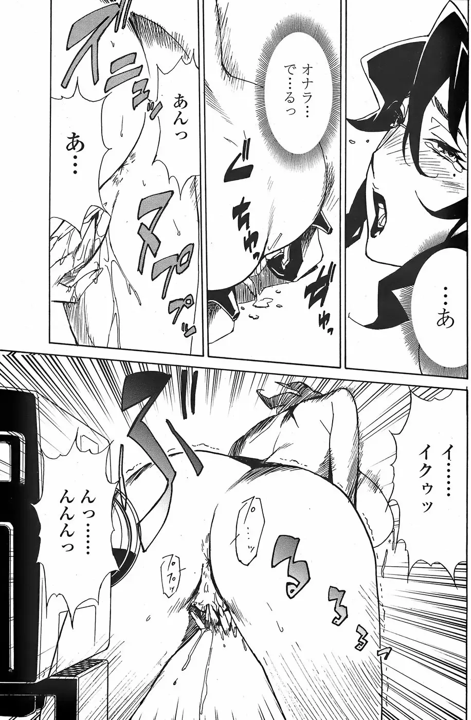 COMIC Penguin Club Sanzokuban 2007-11 Fhentai - Page 125