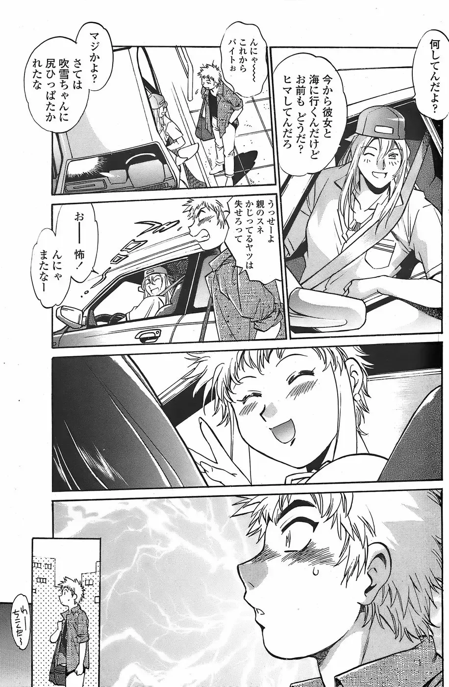 COMIC Penguin Club Sanzokuban 2007-11 Fhentai - Page 135