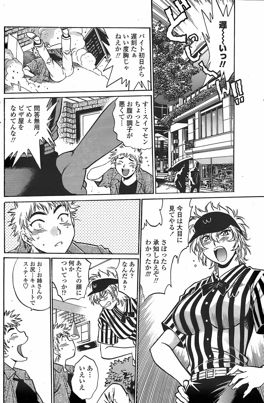 COMIC Penguin Club Sanzokuban 2007-11 Fhentai - Page 136