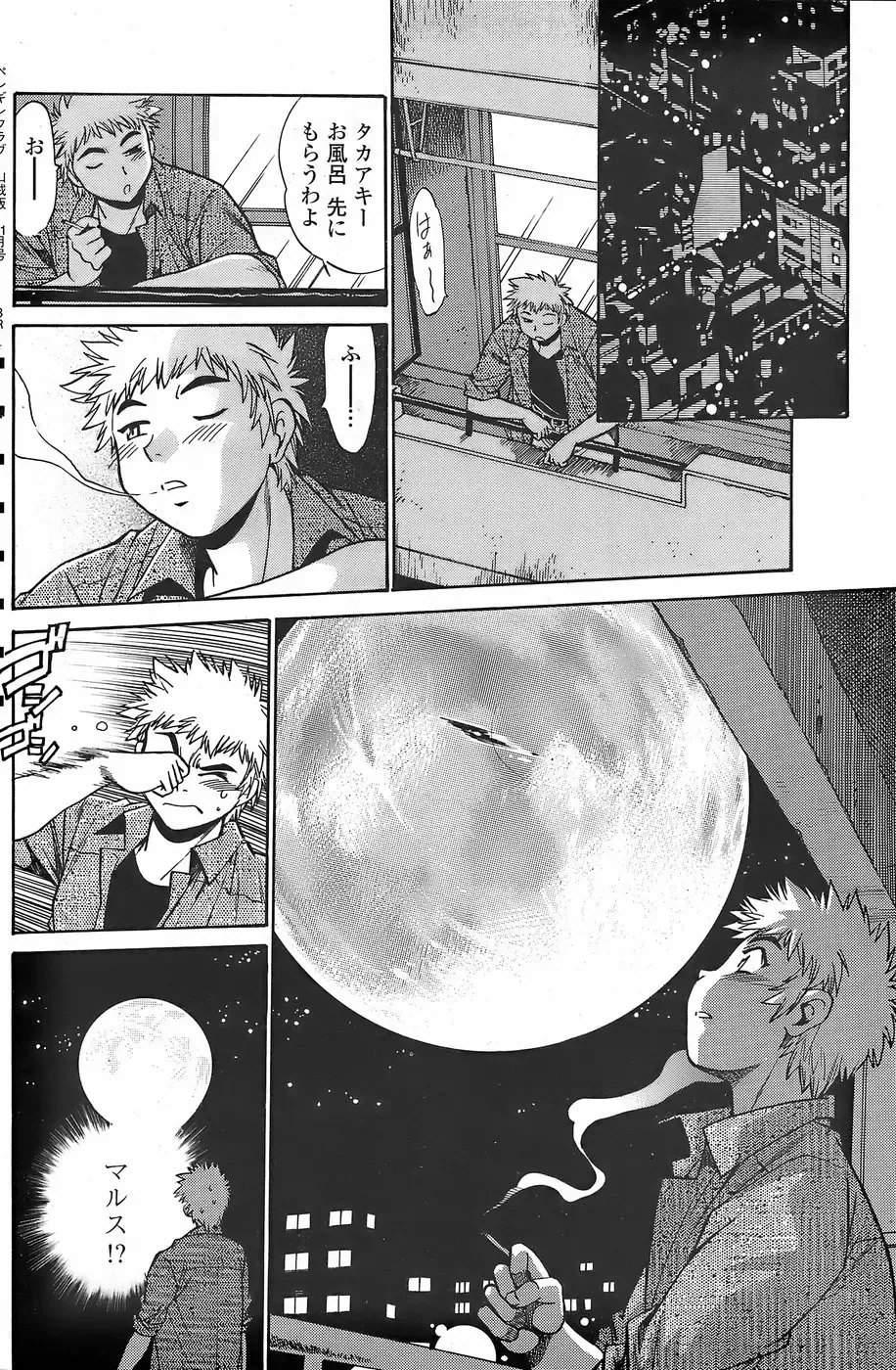 COMIC Penguin Club Sanzokuban 2007-11 Fhentai - Page 138