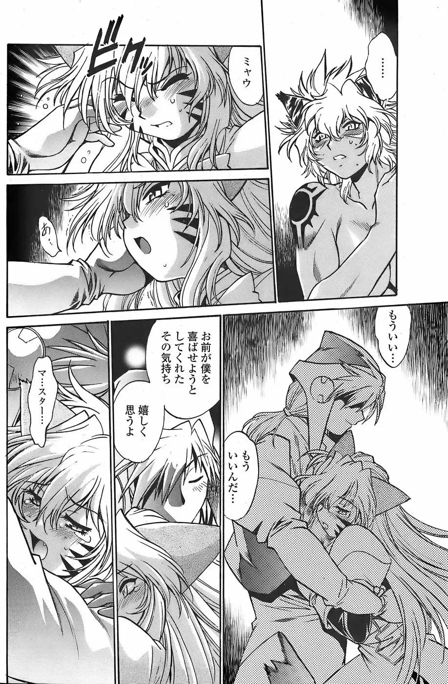 COMIC Penguin Club Sanzokuban 2007-11 Fhentai - Page 140