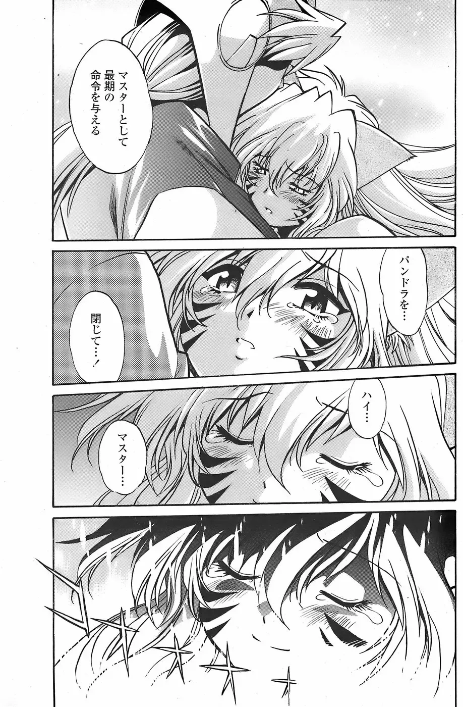 COMIC Penguin Club Sanzokuban 2007-11 Fhentai - Page 141