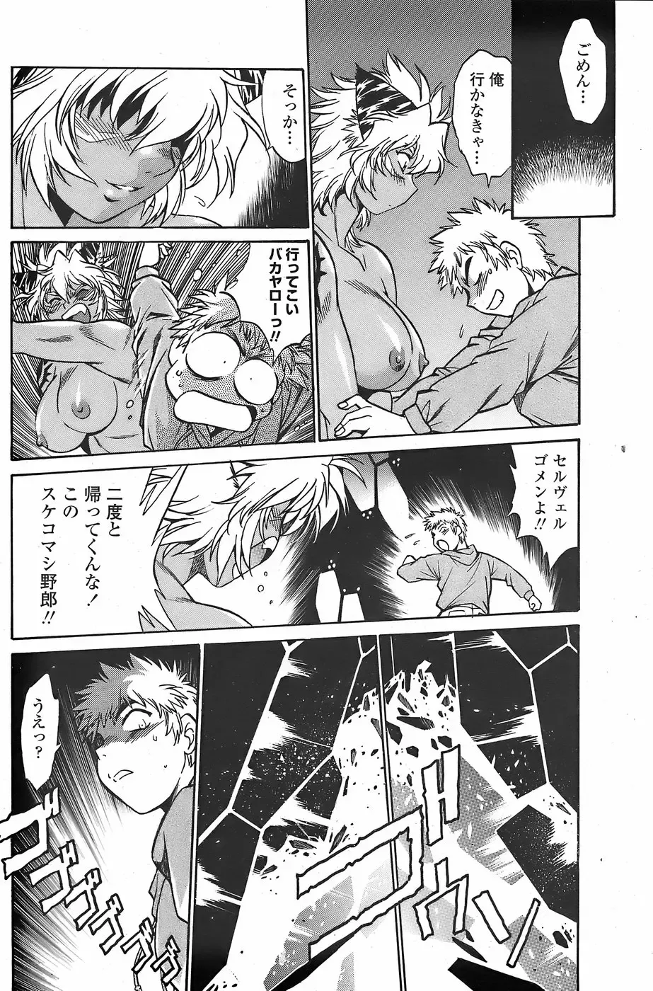 COMIC Penguin Club Sanzokuban 2007-11 Fhentai - Page 144