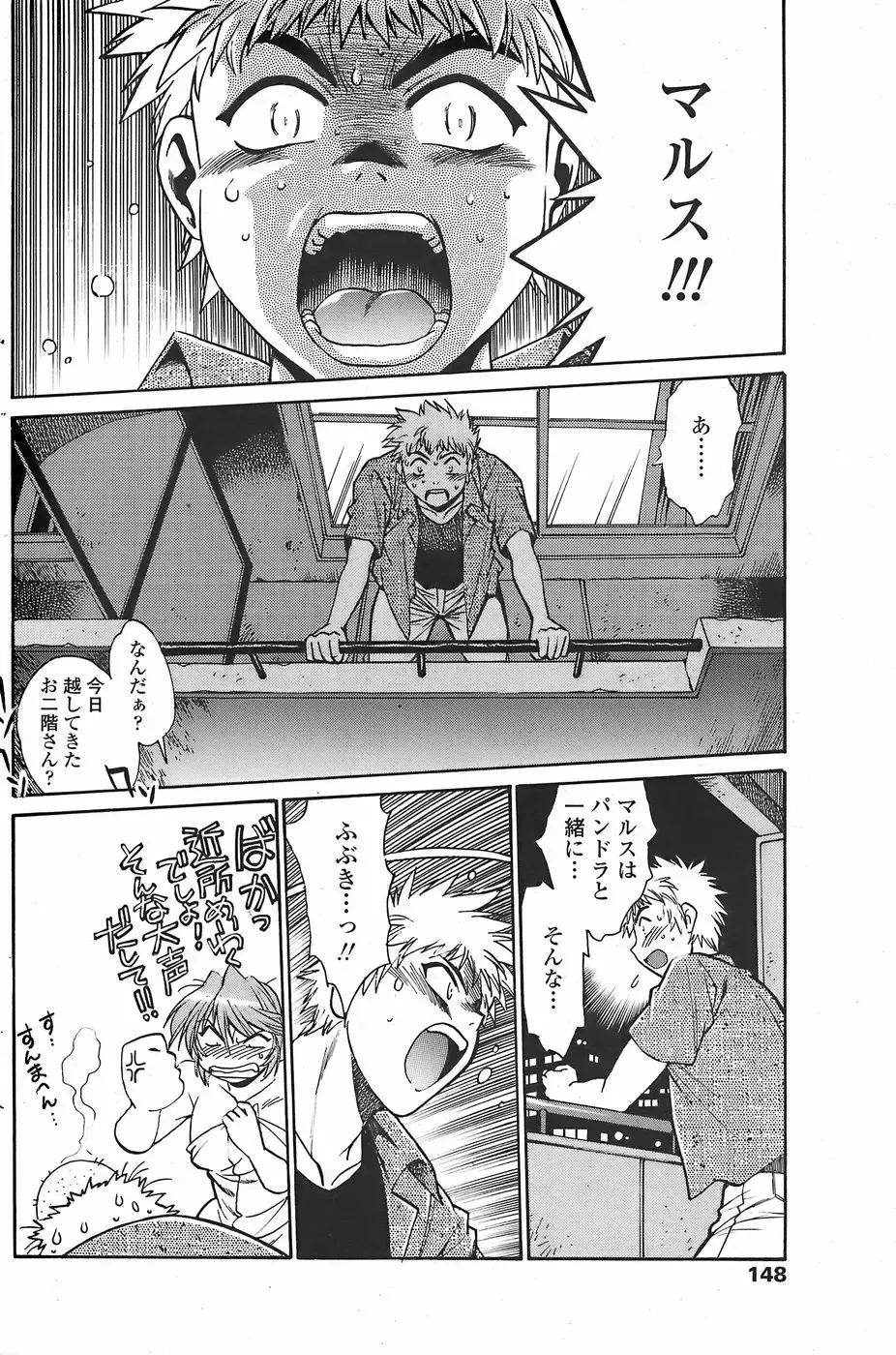 COMIC Penguin Club Sanzokuban 2007-11 Fhentai - Page 150