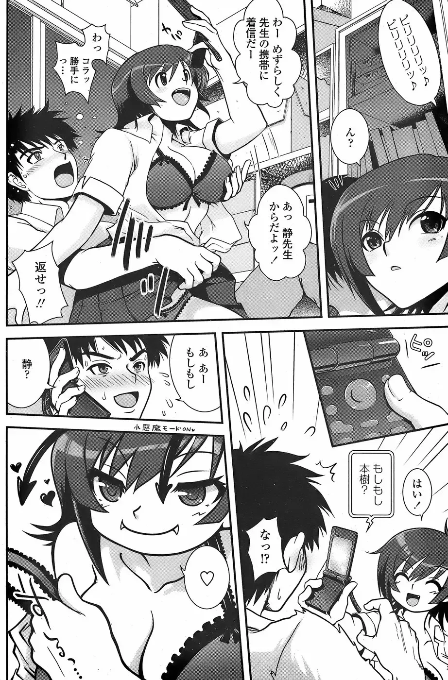 COMIC Penguin Club Sanzokuban 2007-11 Fhentai - Page 164