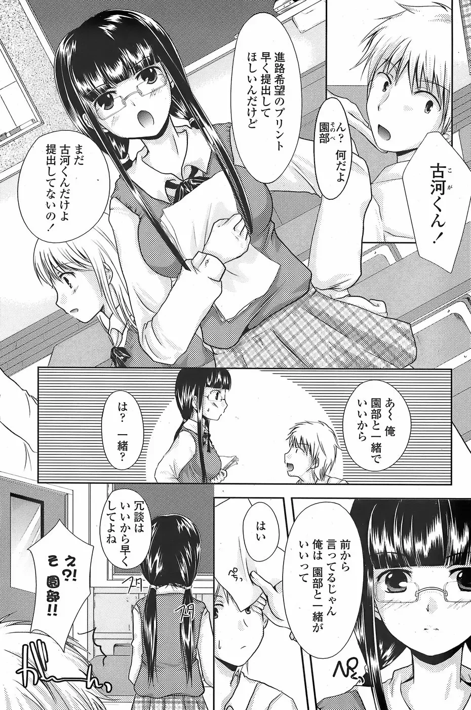 COMIC Penguin Club Sanzokuban 2007-11 Fhentai - Page 177