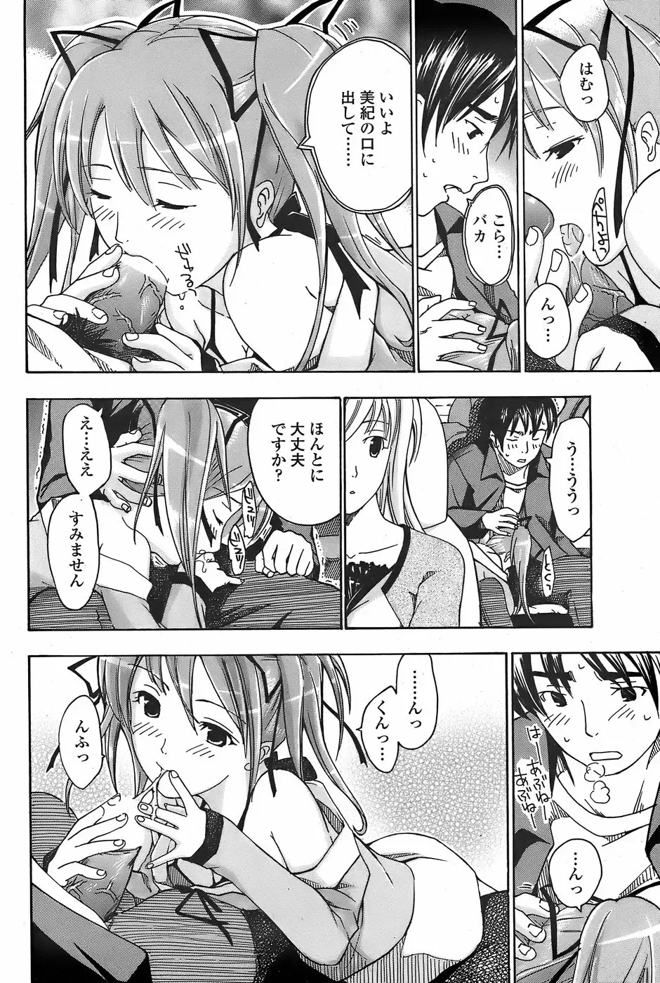 COMIC Penguin Club Sanzokuban 2007-11 Fhentai - Page 198