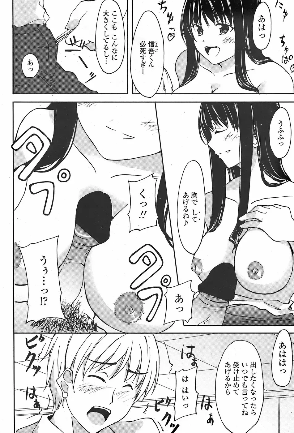 COMIC Penguin Club Sanzokuban 2007-11 Fhentai - Page 218