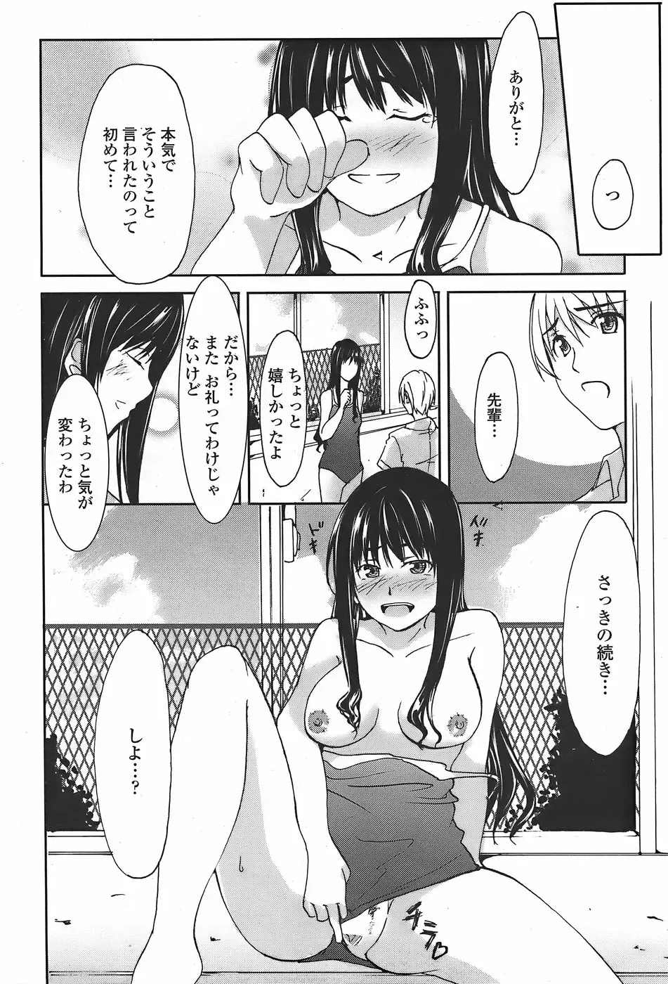 COMIC Penguin Club Sanzokuban 2007-11 Fhentai - Page 222