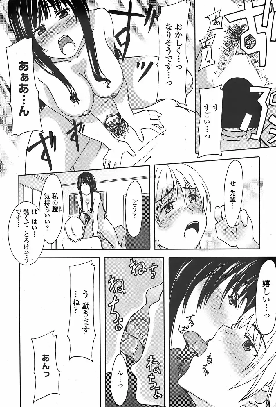 COMIC Penguin Club Sanzokuban 2007-11 Fhentai - Page 224