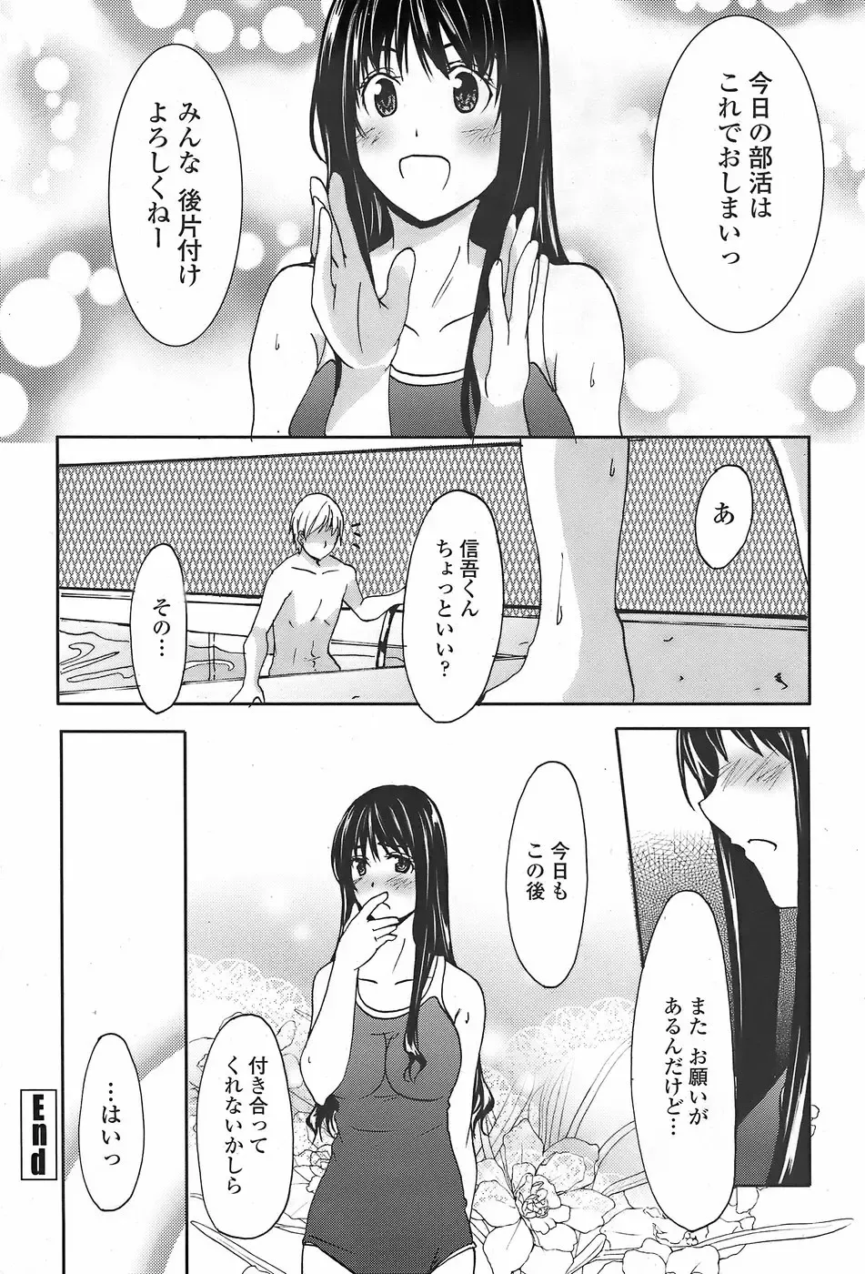 COMIC Penguin Club Sanzokuban 2007-11 Fhentai - Page 228