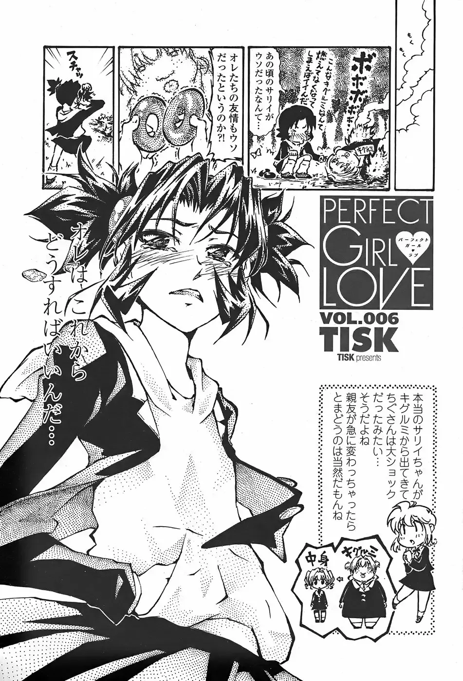 COMIC Penguin Club Sanzokuban 2007-11 Fhentai - Page 231