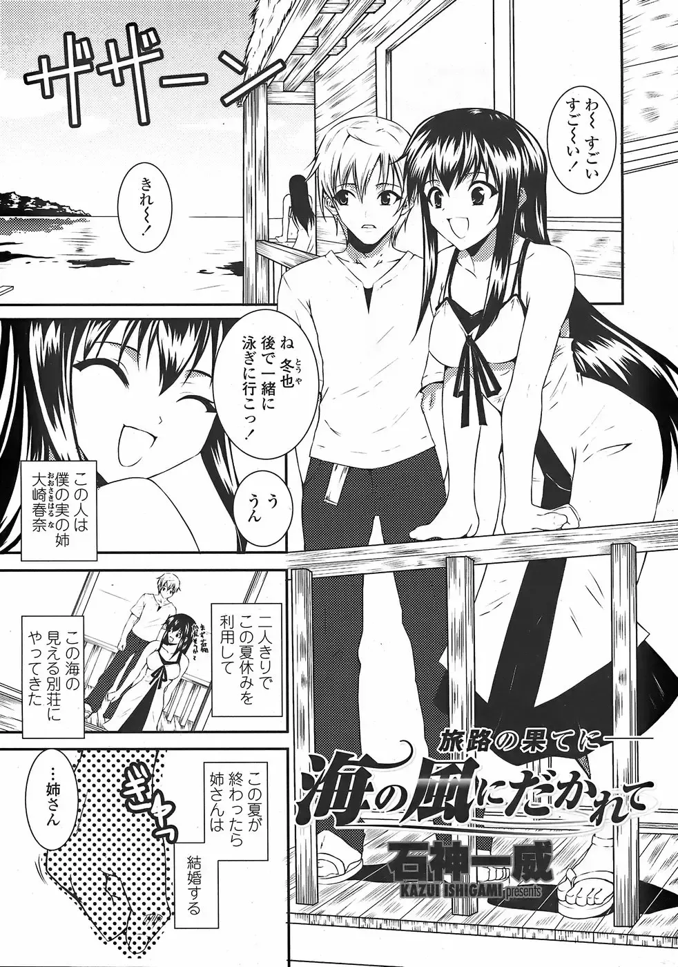 COMIC Penguin Club Sanzokuban 2007-11 Fhentai - Page 25