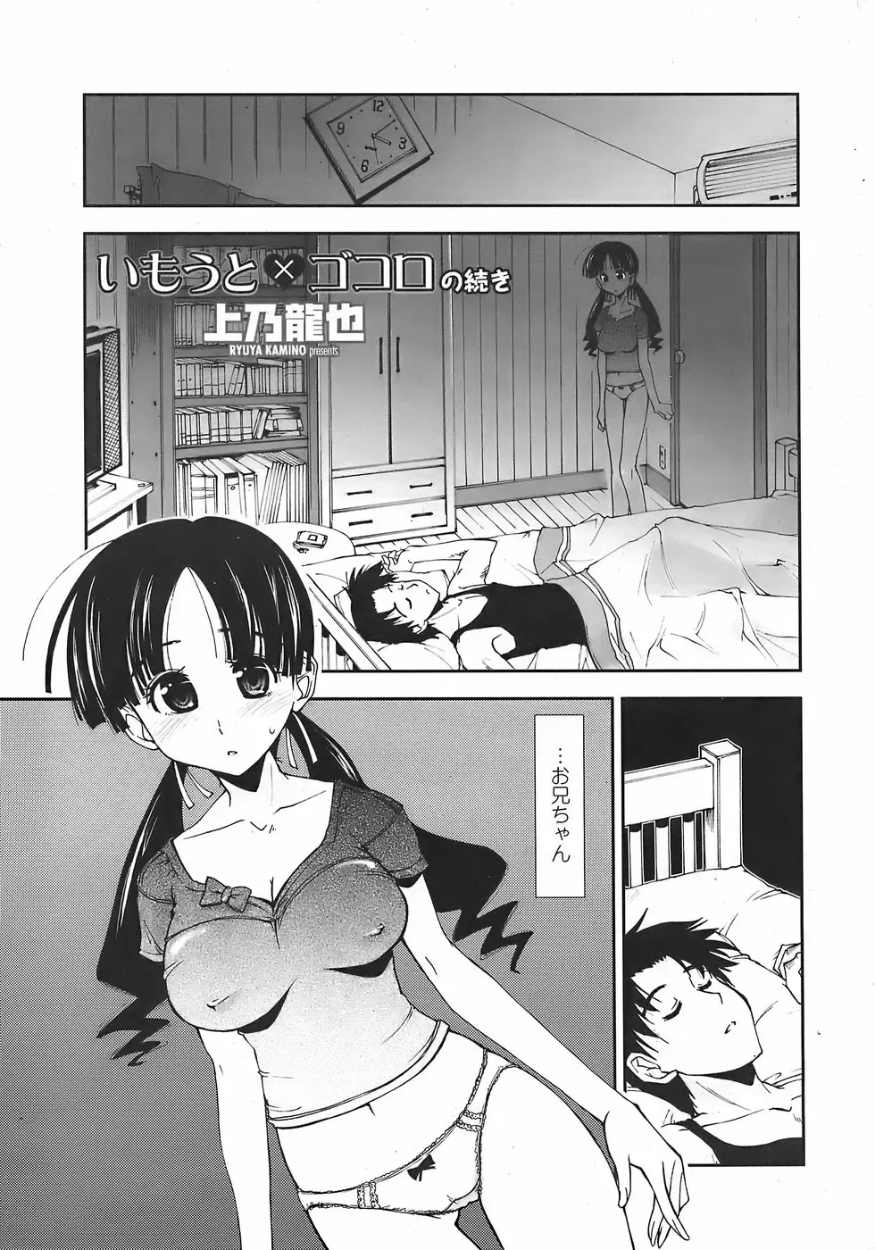 COMIC Penguin Club Sanzokuban 2007-11 Fhentai - Page 7