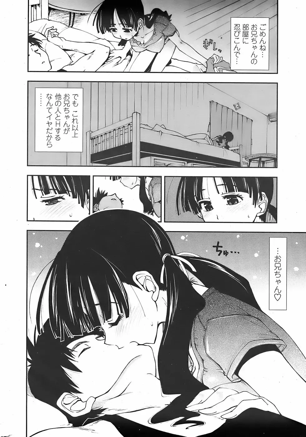 COMIC Penguin Club Sanzokuban 2007-11 Fhentai - Page 8