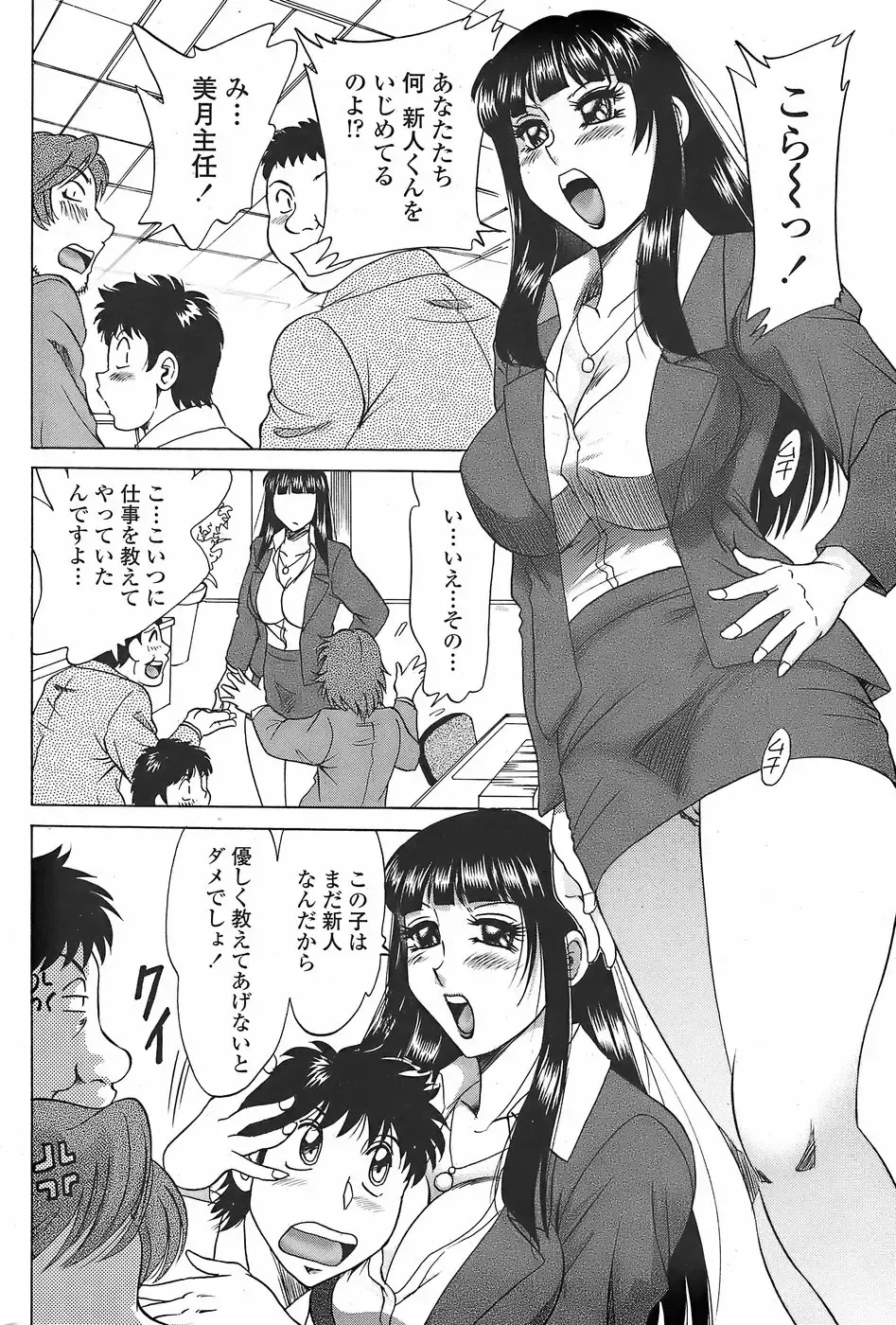 COMIC Penguin Club Sanzokuban 2007-11 Fhentai - Page 80