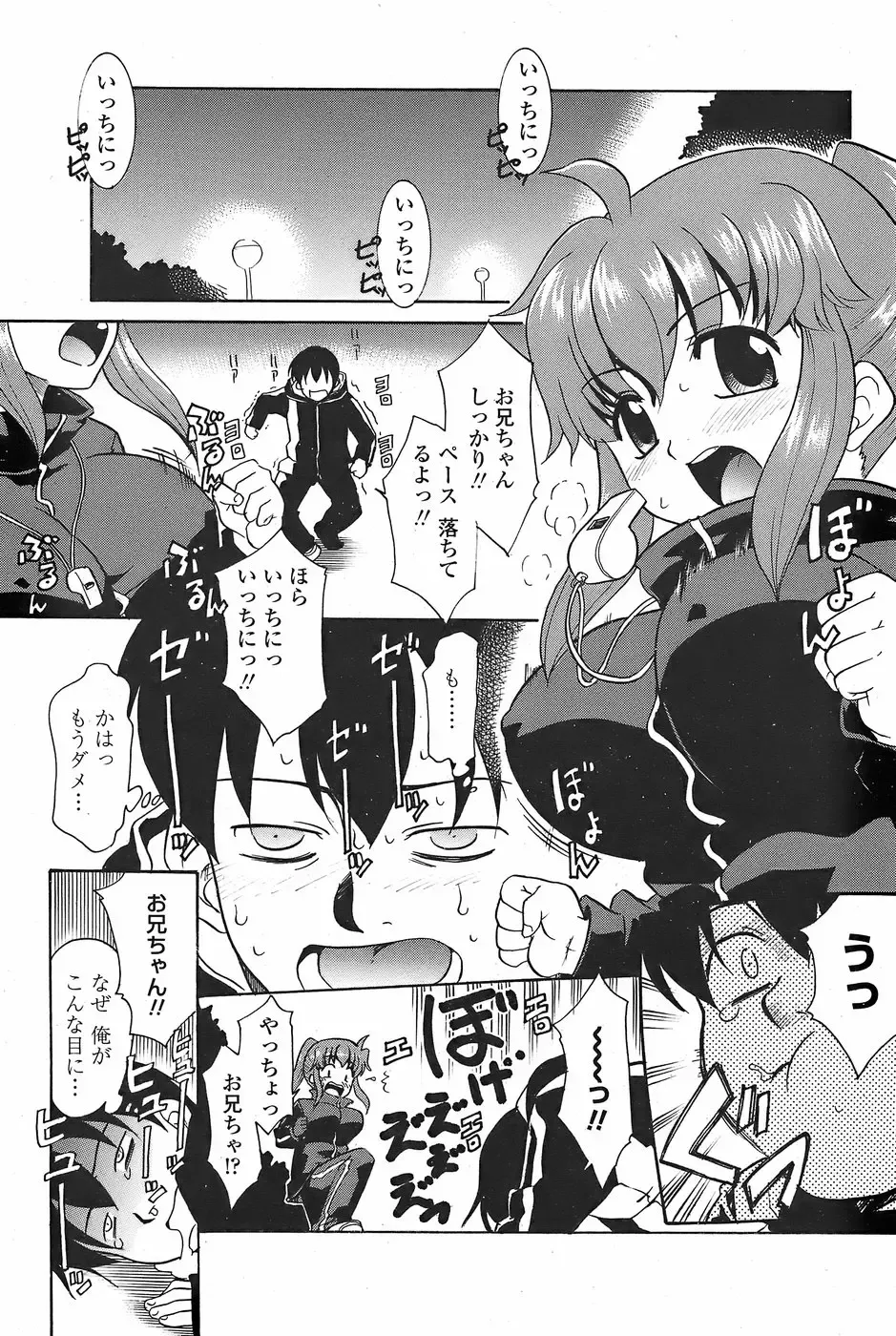 COMIC Penguin Club Sanzokuban 2007-11 Fhentai - Page 93