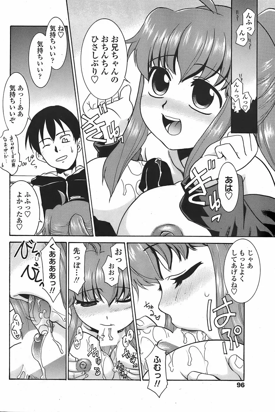 COMIC Penguin Club Sanzokuban 2007-11 Fhentai - Page 98