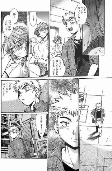 COMIC Penguin Club Sanzokuban 2007-11 Fhentai - Page 134