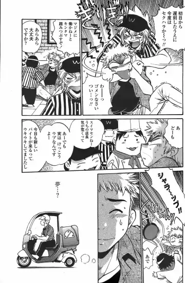 COMIC Penguin Club Sanzokuban 2007-11 Fhentai - Page 137