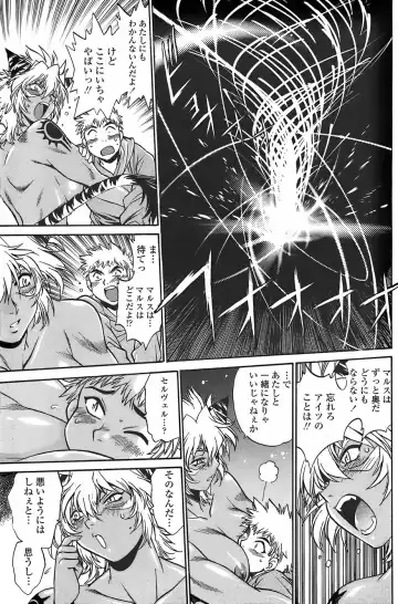 COMIC Penguin Club Sanzokuban 2007-11 Fhentai - Page 143