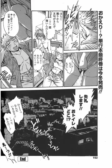COMIC Penguin Club Sanzokuban 2007-11 Fhentai - Page 154