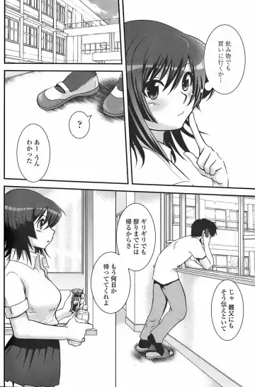 COMIC Penguin Club Sanzokuban 2007-11 Fhentai - Page 168