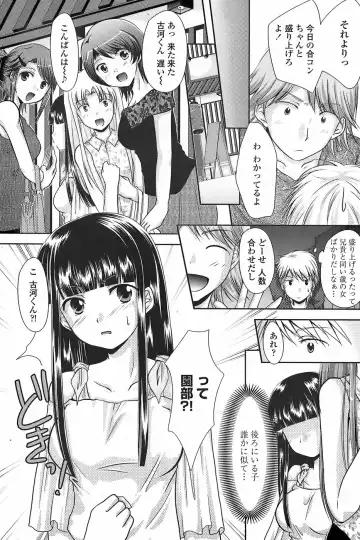 COMIC Penguin Club Sanzokuban 2007-11 Fhentai - Page 179
