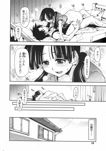 COMIC Penguin Club Sanzokuban 2007-11 Fhentai - Page 20