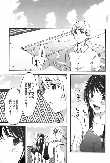 COMIC Penguin Club Sanzokuban 2007-11 Fhentai - Page 215
