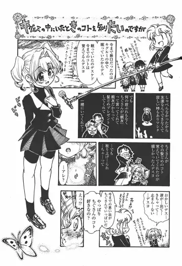 COMIC Penguin Club Sanzokuban 2007-11 Fhentai - Page 233