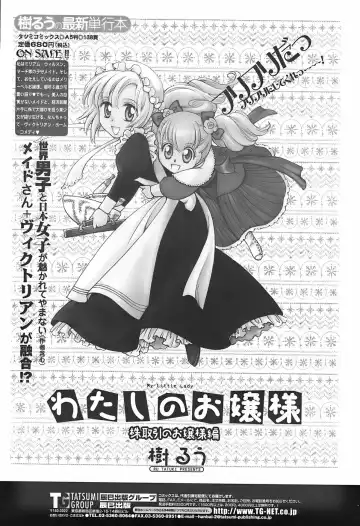 COMIC Penguin Club Sanzokuban 2007-11 Fhentai - Page 239