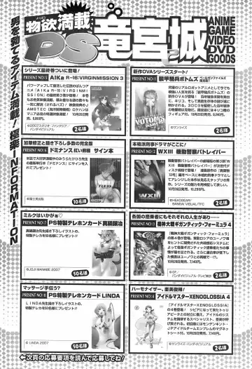 COMIC Penguin Club Sanzokuban 2007-11 Fhentai - Page 245