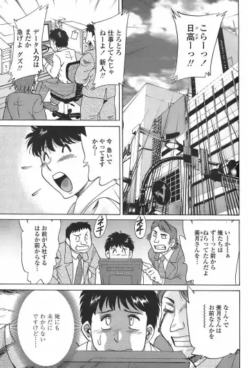 COMIC Penguin Club Sanzokuban 2007-11 Fhentai - Page 79