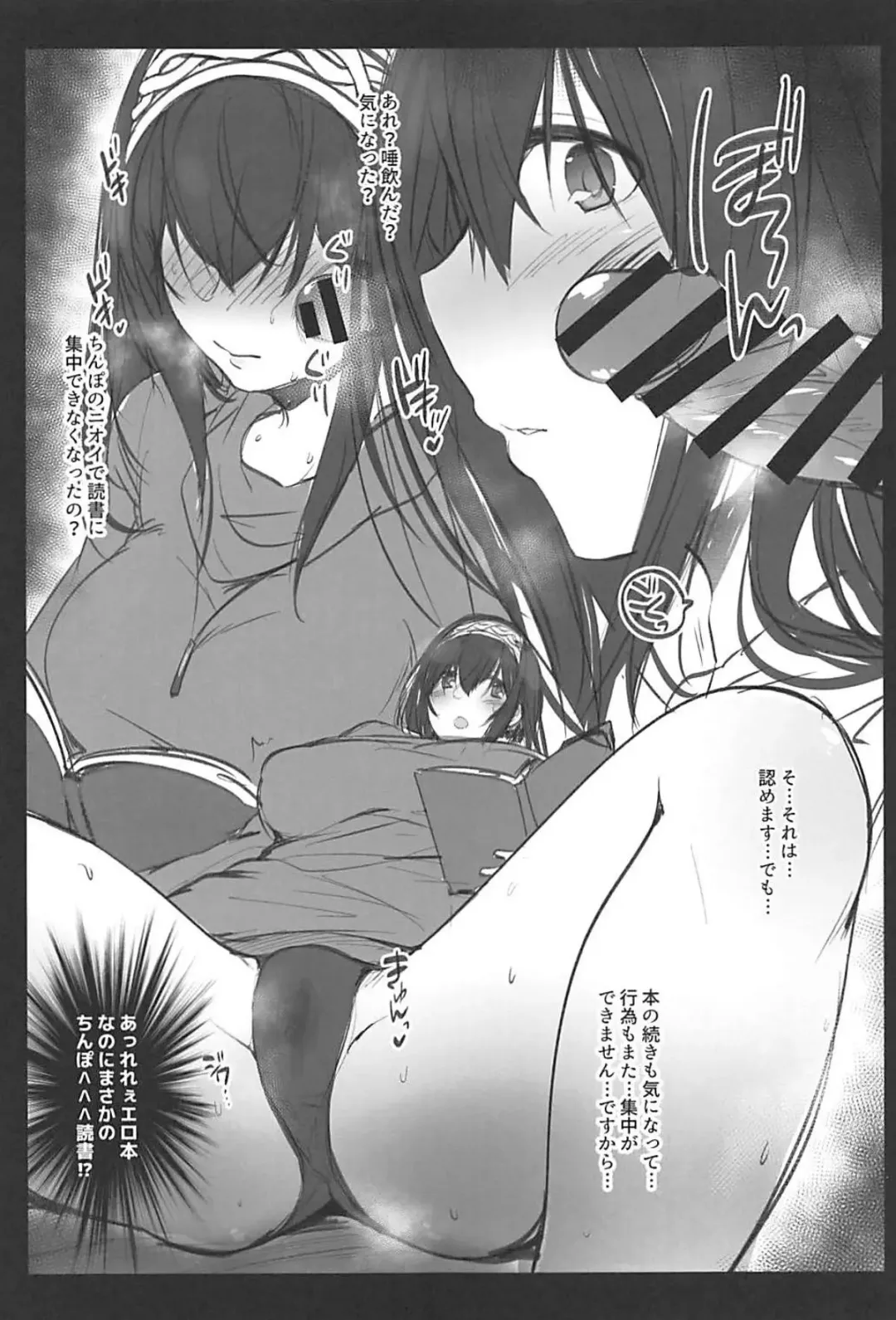 [Kyuunosuke] Sagisawa Mousoubako Fhentai - Page 17