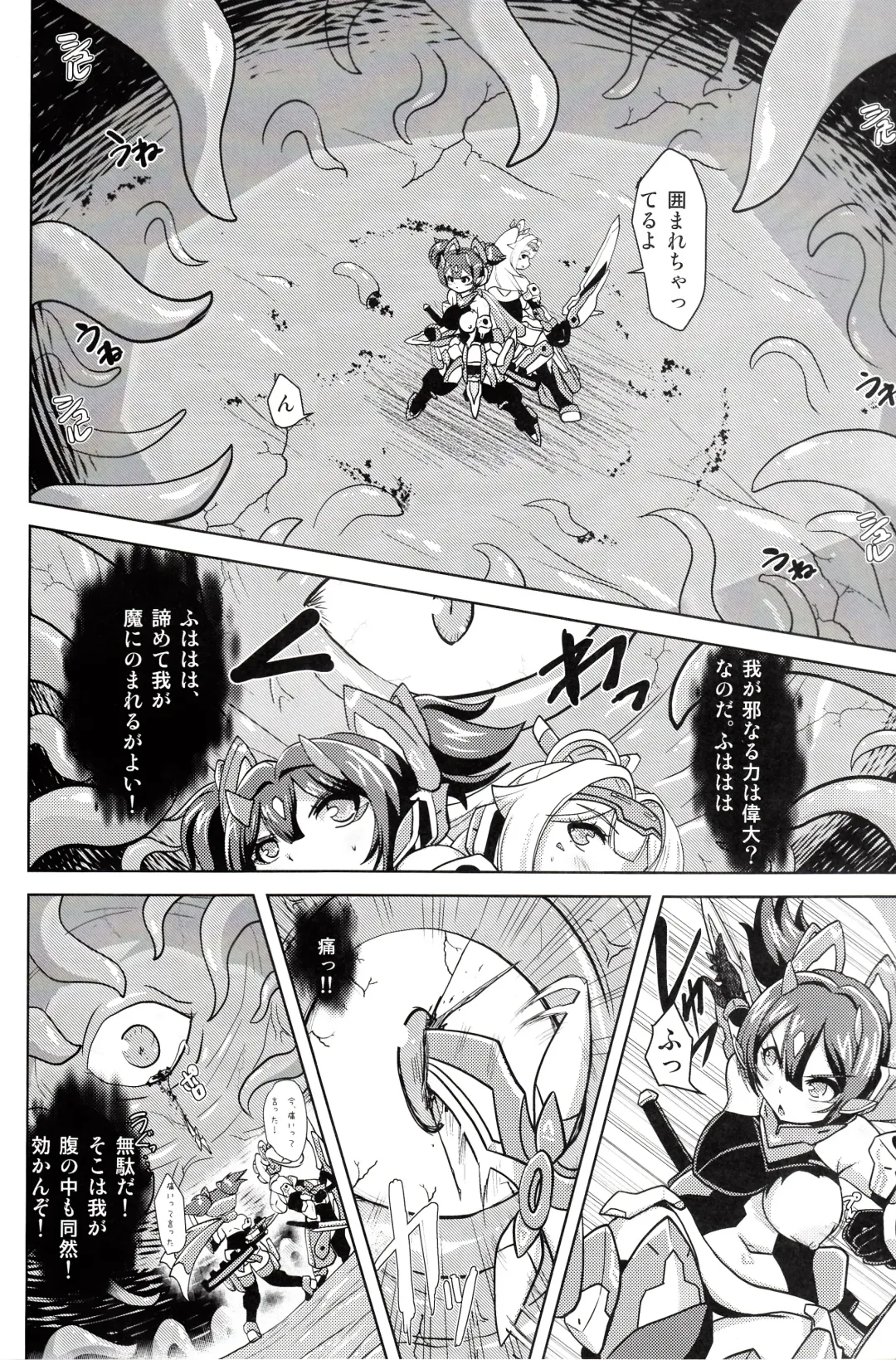 [Oborogumo Takamitsu] Shutoshoku Fhentai.net - Page 5